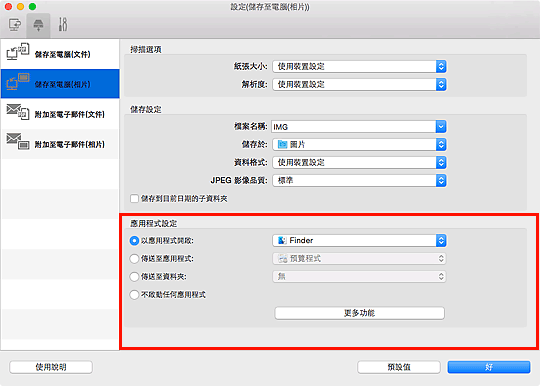 插圖:設定對話方塊
